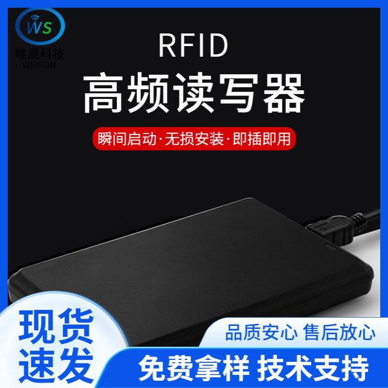 RFID新款门禁M1卡读卡器IC卡14443A/14443B/15693三协议USB读写器