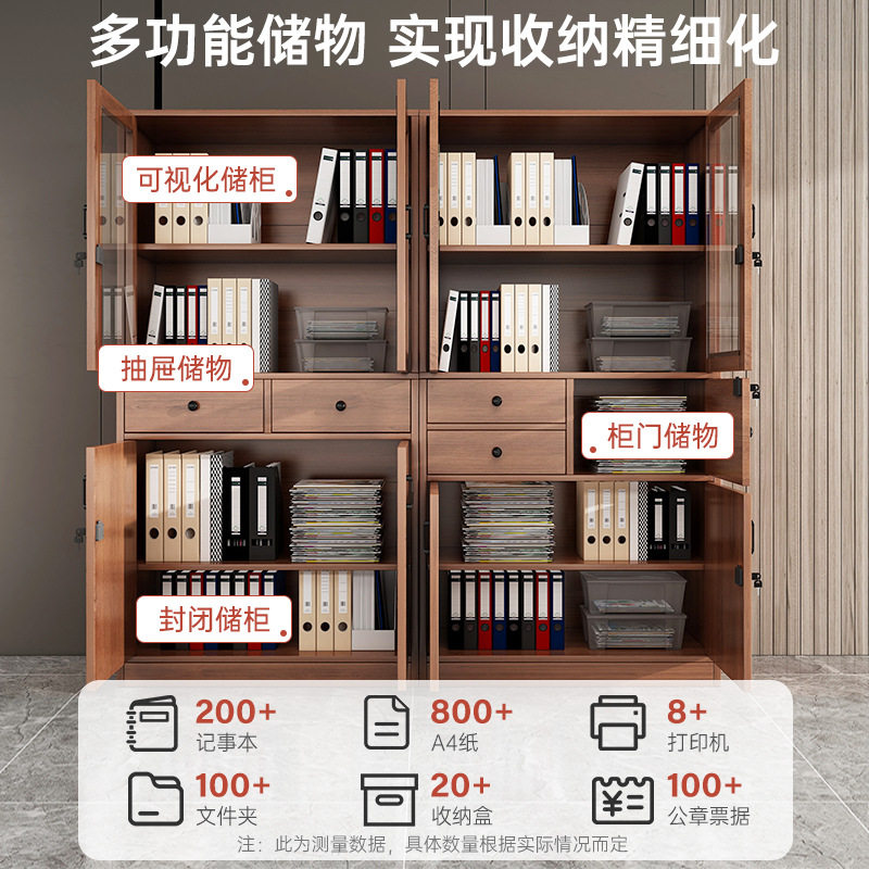 文件柜资料柜档案柜办公室储物柜家用防尘书柜置物柜木质办公柜子