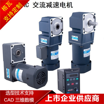 中大直角轴齿轮减速机25W-200W