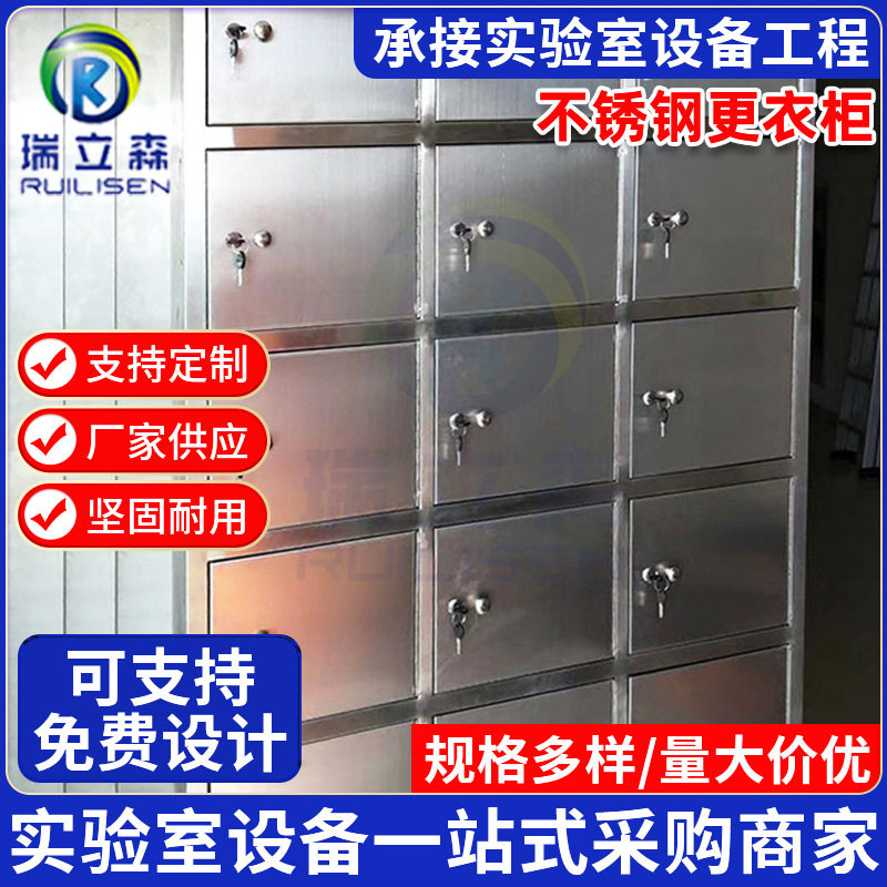 不锈钢更衣柜员工储物柜多门鞋柜工厂餐厅碗筷存放柜厂家