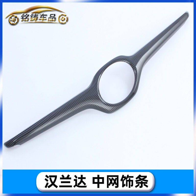 22款汉兰达前标中网亮片贴饰条