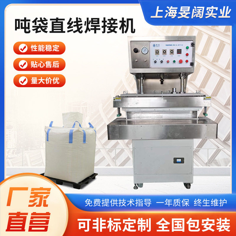 TPU水囊高频热合(小型直线热压焊接机封口机水袋高周波封边机)