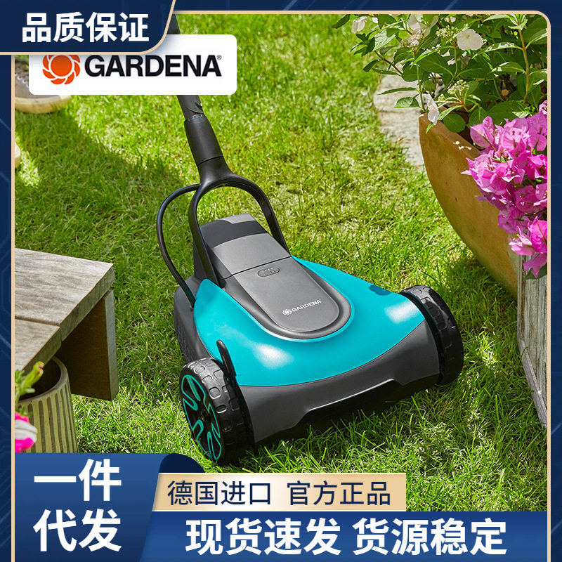 德国进口GARDENA嘉丁拿 手推式电动割草机修剪草坪家用锂电除草机
