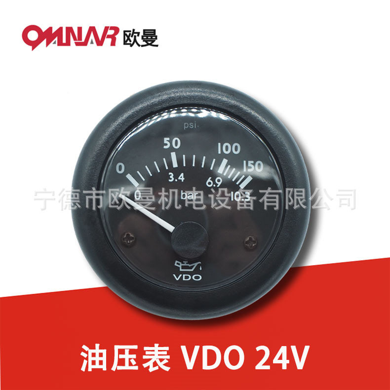 油量表 VDO 工作电压24V 仪表柴油发电机组油量表