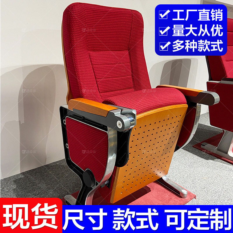 学校多媒体会议室演讲堂大课堂排椅酒店开会集团会议阶梯椅子批发