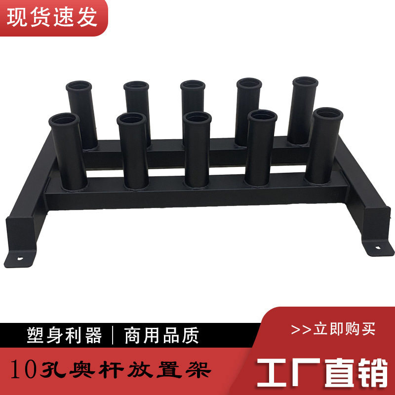 杠铃杆储存架奥杆存放器杠铃片举重大孔杆插盘私教力量区健身器材