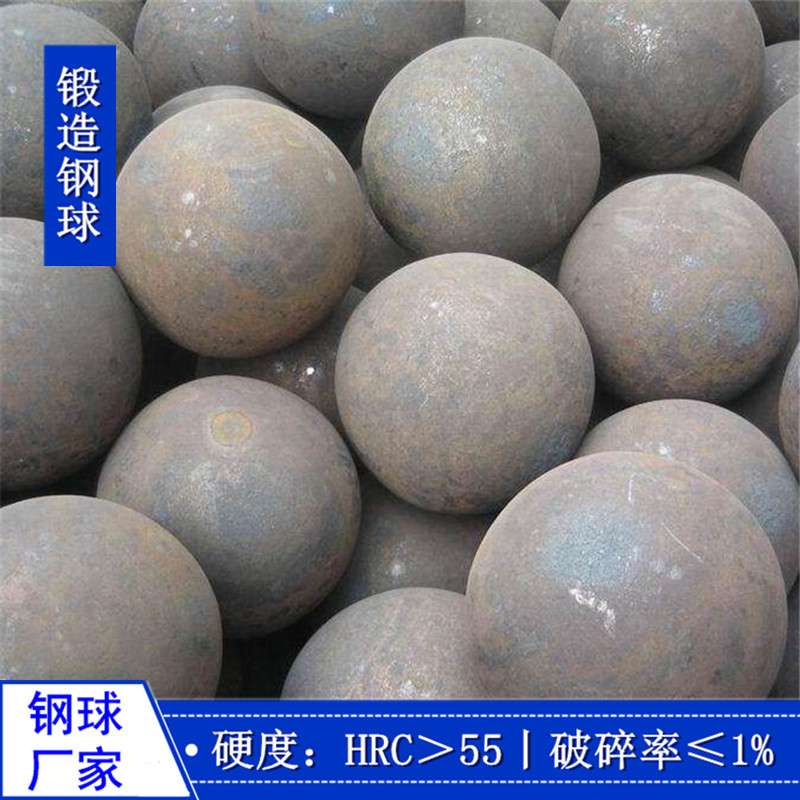 供应矿山机械设备配件钢球 选矿机研磨钢球 高硬度不破碎锻造钢球