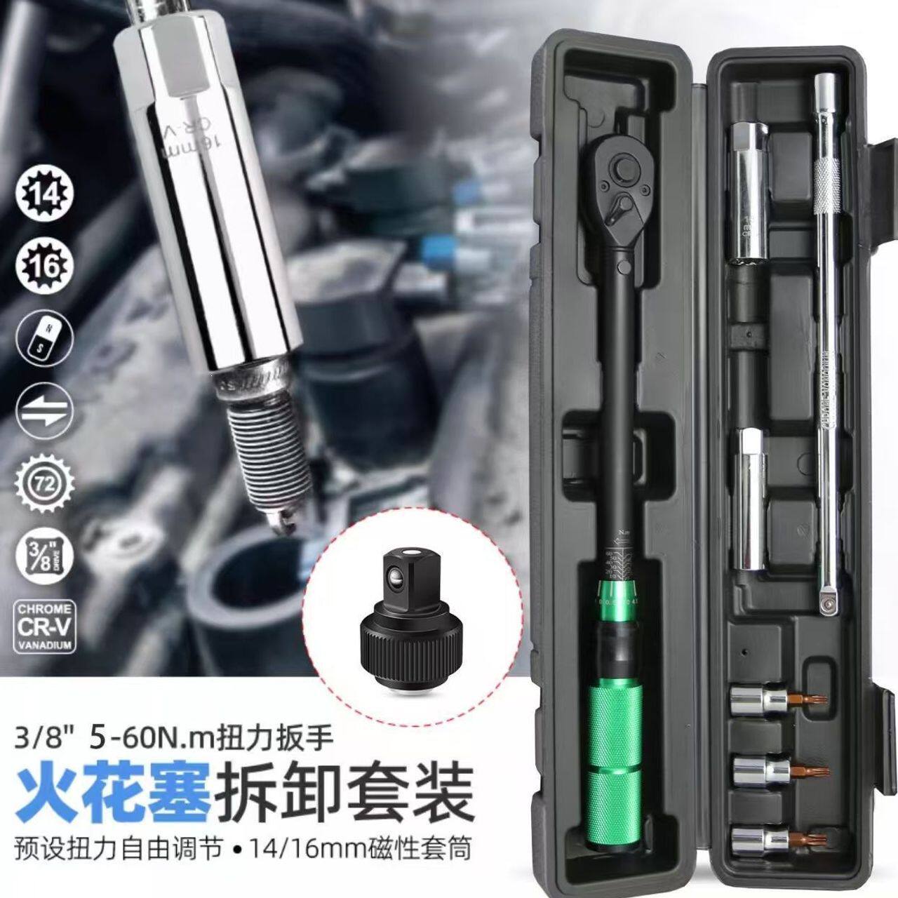 火花塞套筒扭力扳手套装超薄磁性万向套筒汽车火花塞扭矩拆卸工具