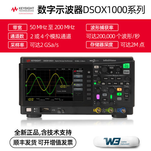 是德科技DSOX1202A/1202G手持式数字示波器2/4通道EDUX1052A正品