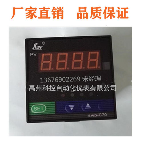 昌晖数显温控仪SWP-C704系列