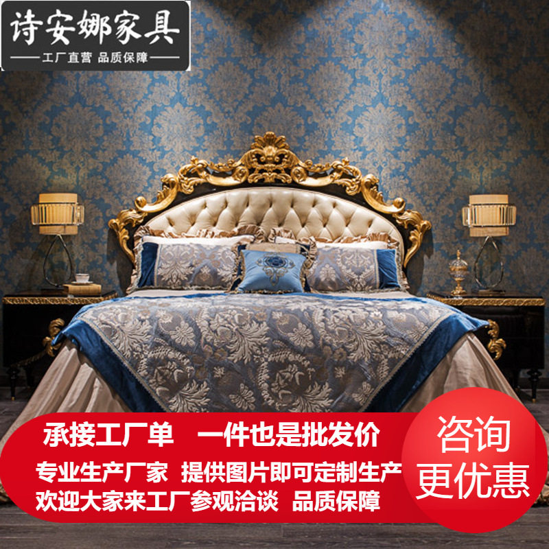 欧式实木雕花床法式宫廷奢华别墅手工雕花意式卧室双人床家具