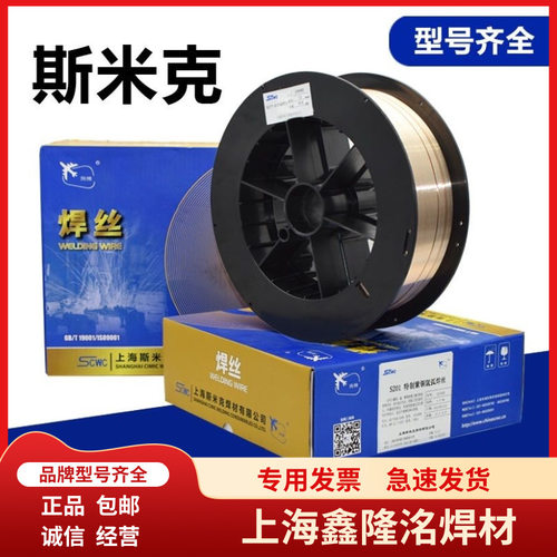斯米克S201特制紫铜焊丝