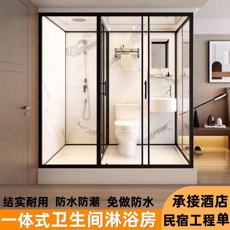 整体民宿工程酒店家用一体式淋浴房简易洗澡间房四季保温洗浴房