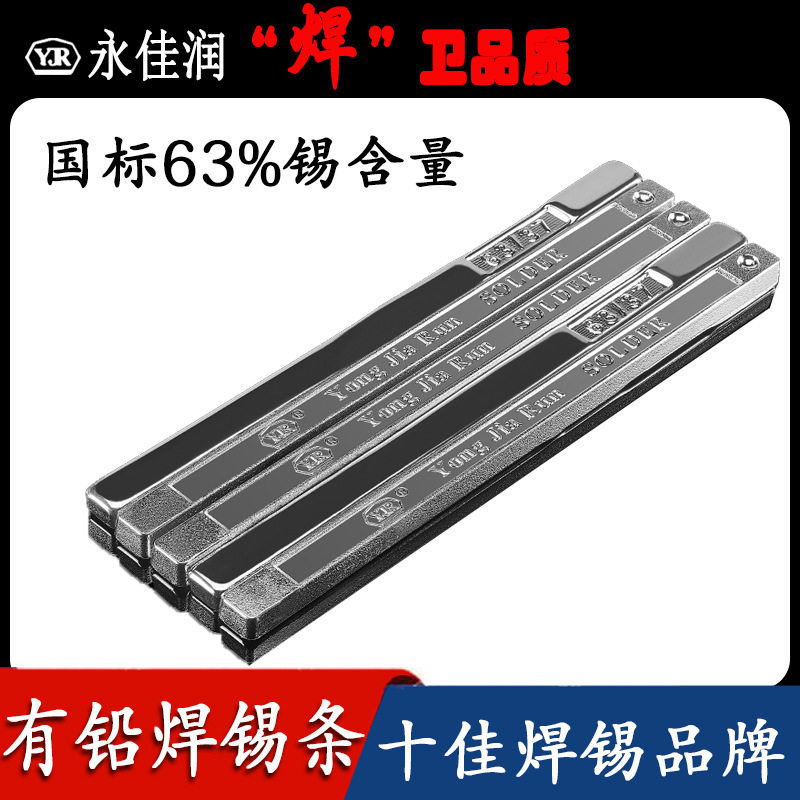 63A 有铅锡条工厂批发高纯度锡焊条波峰焊手浸炉Sn63Pb37焊锡条