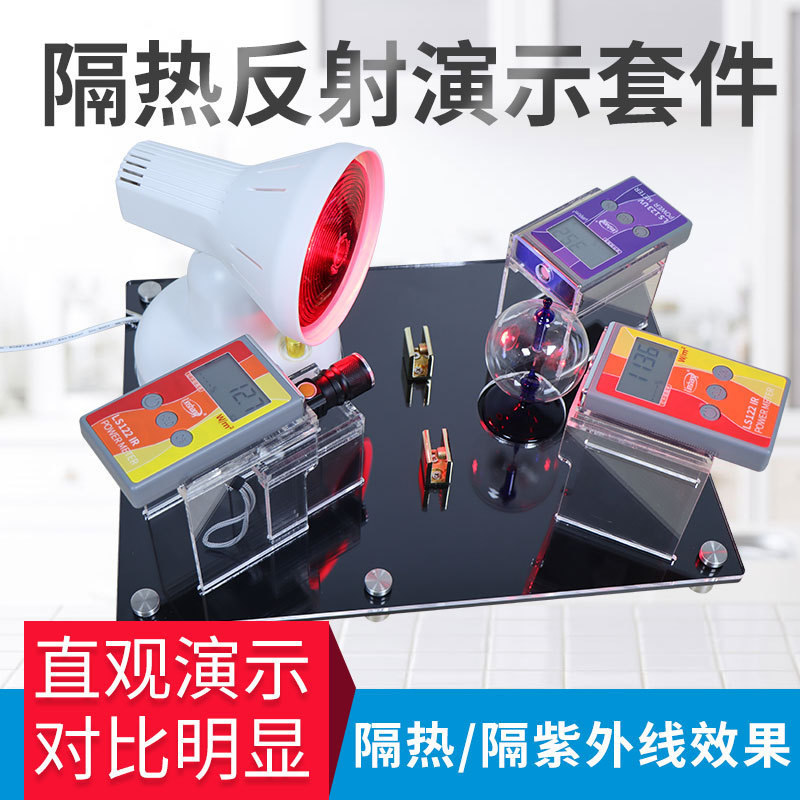 林上威固太阳膜隔热防爆演示仪