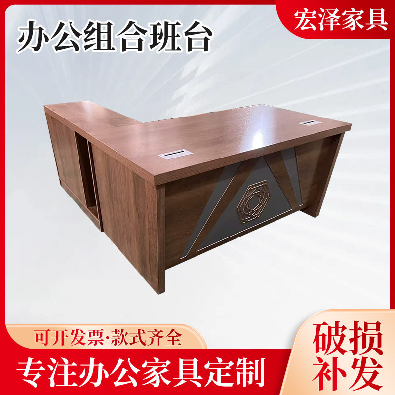 定制经理桌办公室桌子办公桌组合轻奢老板办公桌椅书桌电脑桌商用