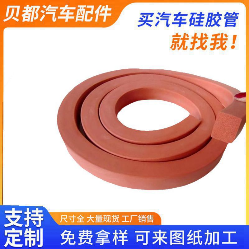 抗老化防水扁条定密封条耐高温硅胶发泡方条防冻弹性减震红色胶条