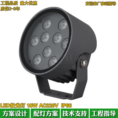 LED投光灯外壳3000K公园广场