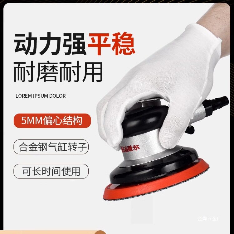 台湾圣耐尔气动打磨机工业级5寸砂纸干磨机汽车抛光打蜡机工金烨