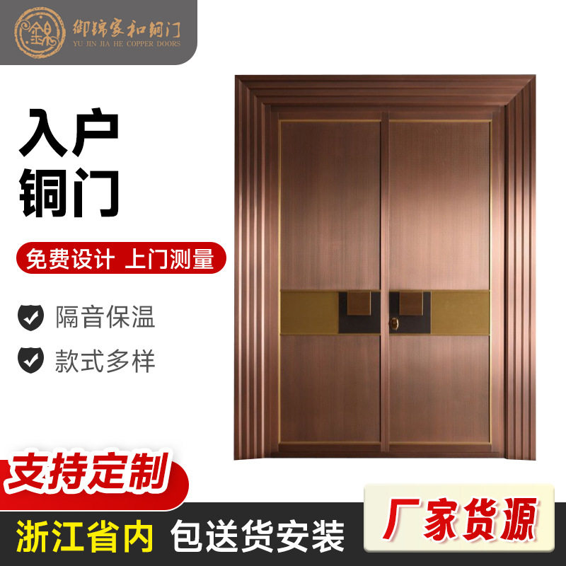 大气纯铜镀铜防盗入户门