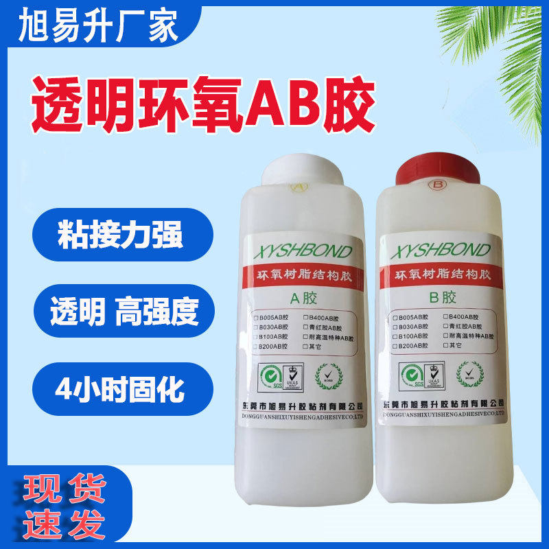 高强度环氧树脂ab胶慢干4小时全透明水晶胶陶瓷木材石材粘接胶