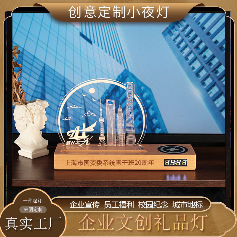 定制多功能电子时间款长条无线充实木小夜灯企业20周年庆纪念礼品