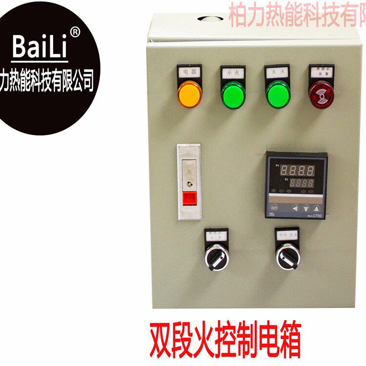 柏力燃烧机温控系统控制柜温控电箱热电偶PLC温控器