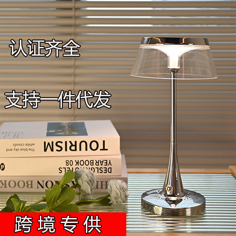 高级创意飞碟充电床头台灯