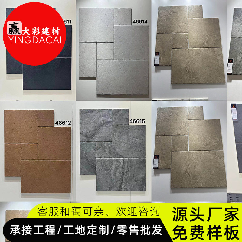 莱姆石瓷砖古堡庭院客餐厅阳台花园民宿拼接子母地砖防滑耐磨砖