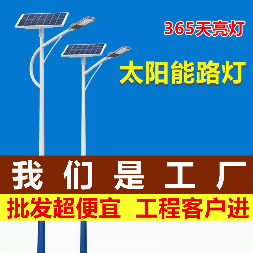 中国结太阳能路灯批发厂家直供四川成都IP65防水