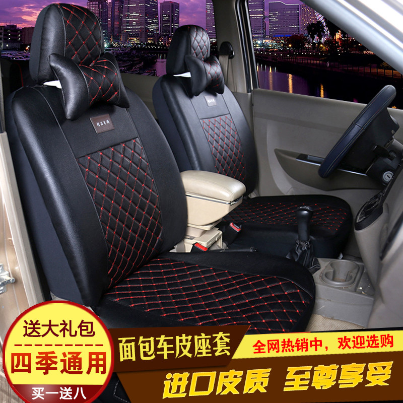 适用五菱之光面包车7座8座汽车垫套荣光宏光S座套荣光SV宏光V四季