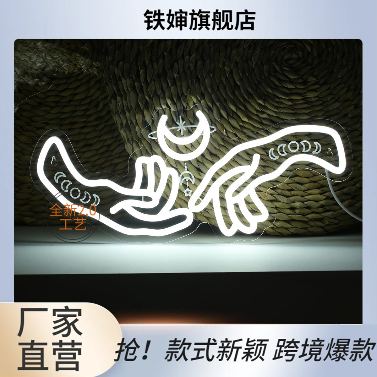 霓虹灯艺术手形店铺招牌led卧室氛围灯LED装饰灯工厂供应可调光