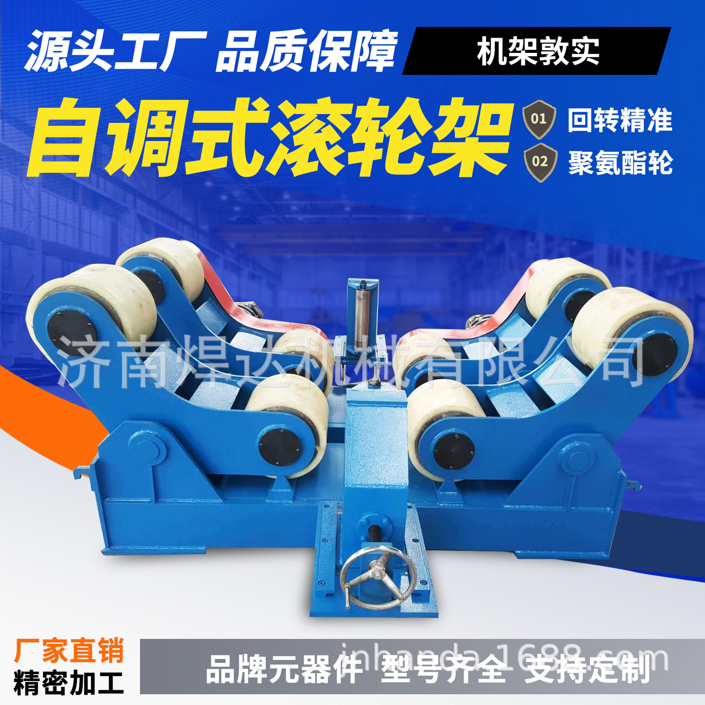 源头工厂自调焊接滚轮架