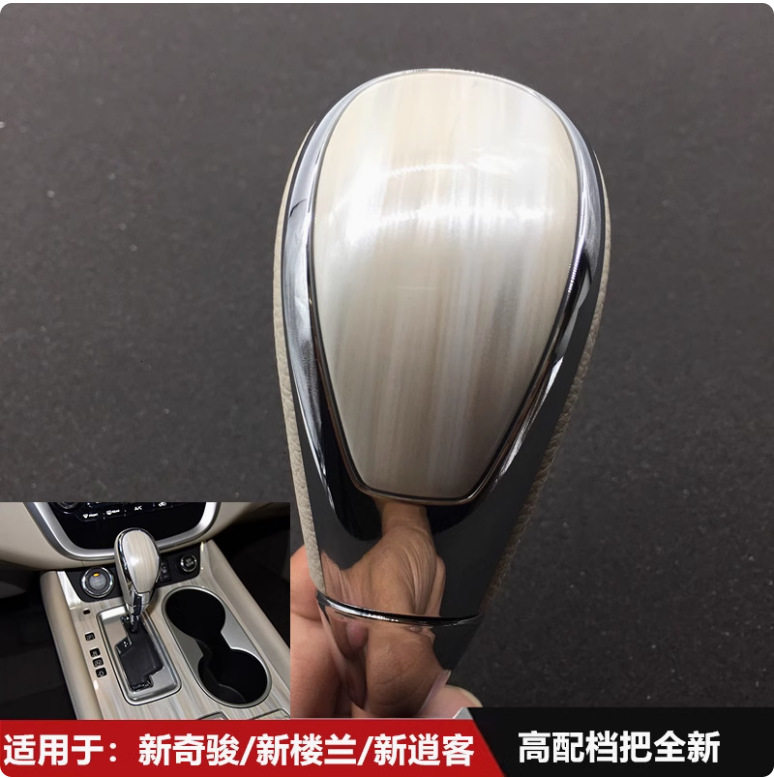 适用于日产换挡杆球头