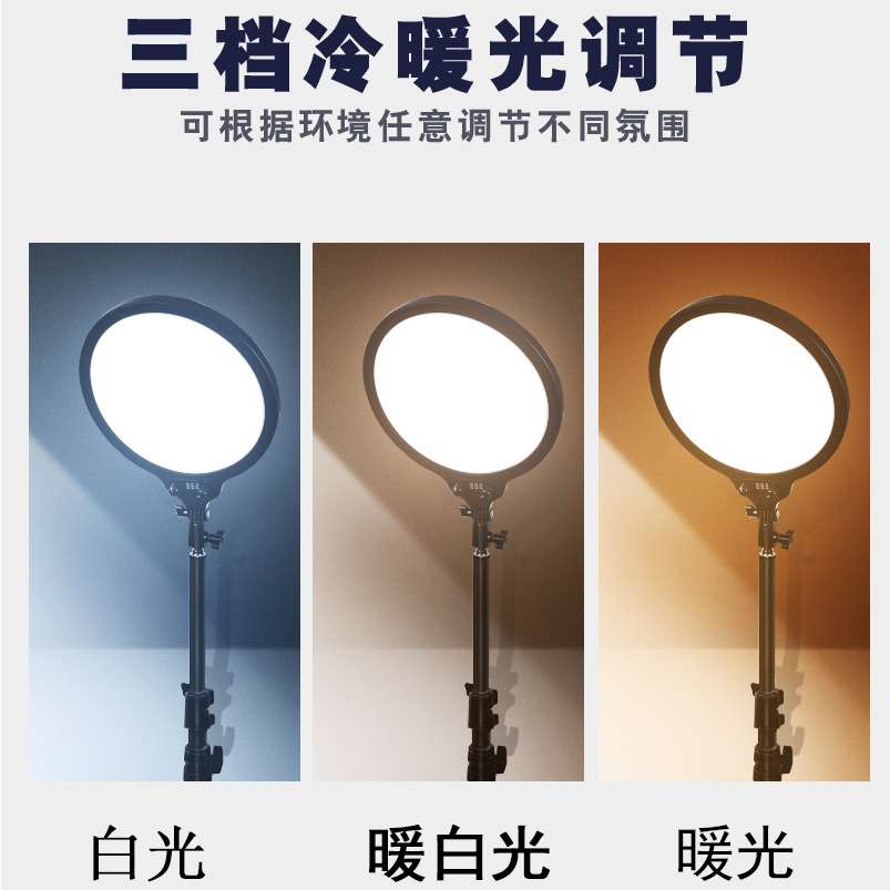 10寸全屏面板灯柔光灯LED三色补光灯直播背景灯环形灯带手机夹
