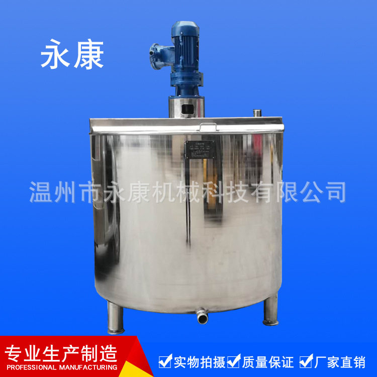 厂家供应各种防爆搅拌桶配料桶拌料桶化工设备日化设备可来图加工
