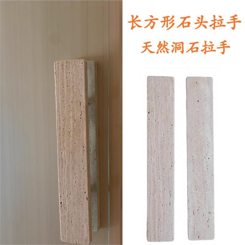 轻奢米黄洞石长方形大门拉手