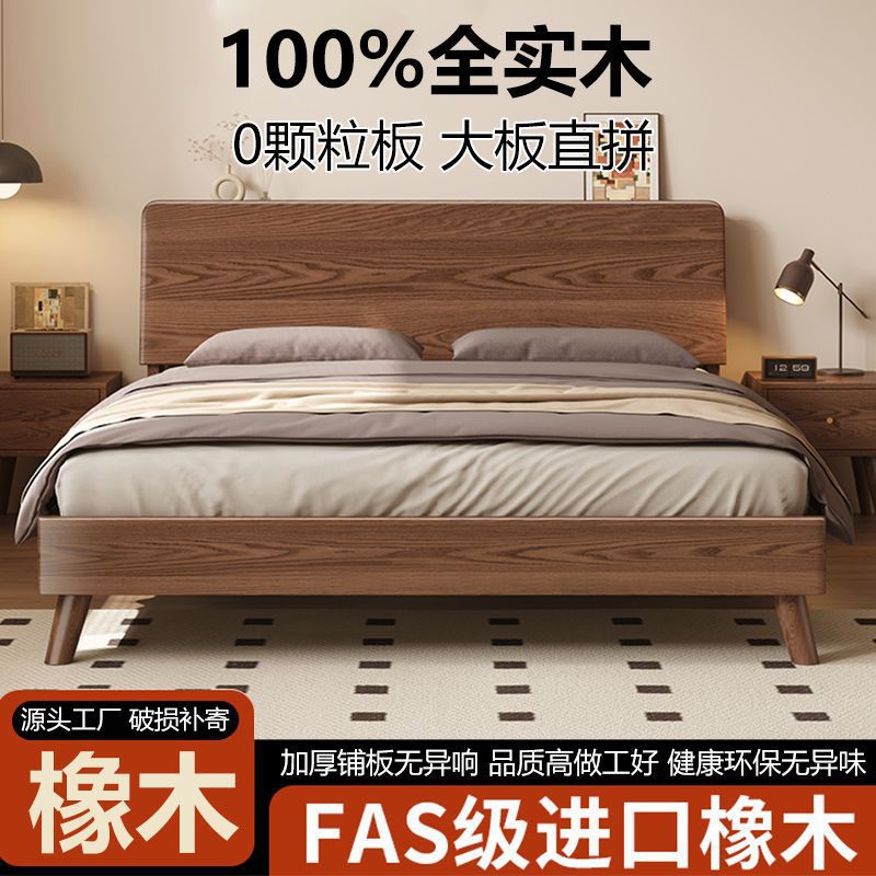 实木床双人床主卧家用现代简约加厚橡木出租房公寓老人单人实木床