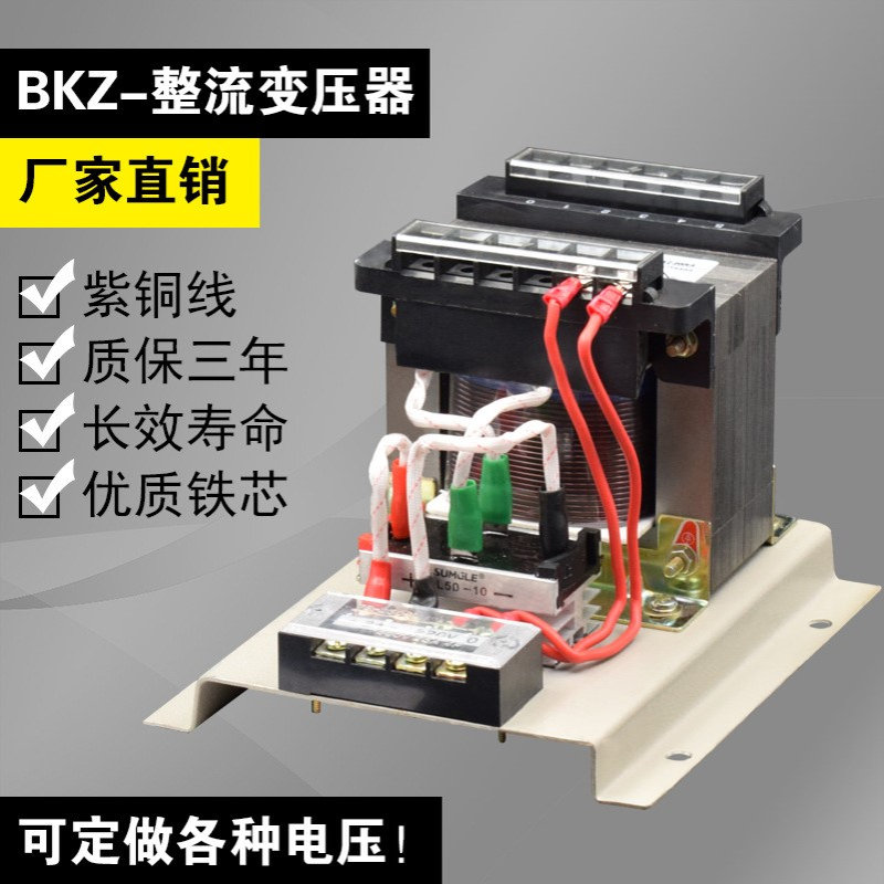 广伐整流变压器AC380V/220V变DC36V24V12V交流转直流BKZ-200VA