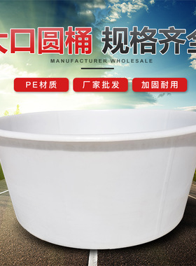 福建滚塑M-3000L 敞口桶PE塑料圆桶水产海鲜养殖桶化工桶厂家批发