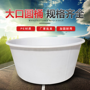 福建滚塑M-3000L 敞口桶PE塑料圆桶水产海鲜养殖桶化工桶厂家批发