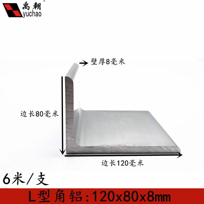 角铝120x80铝合金型材直角90度角铝包边三角不等边l型铝合金角铝