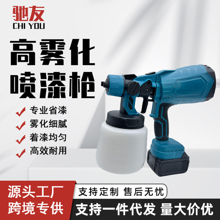 高压喷枪电动喷漆枪多功能锂电喷漆枪室内装潢喷涂工具乳胶漆喷枪