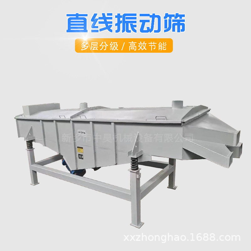304不锈钢长方形直线振动筛