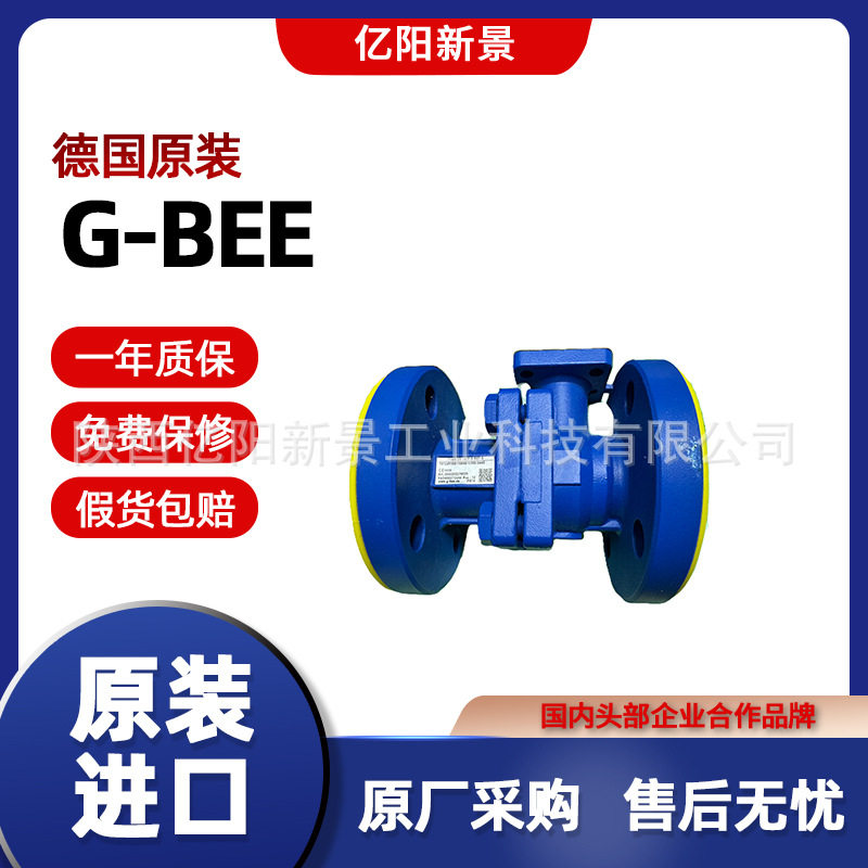 德国G.bee33-1“DN25球阀全系列