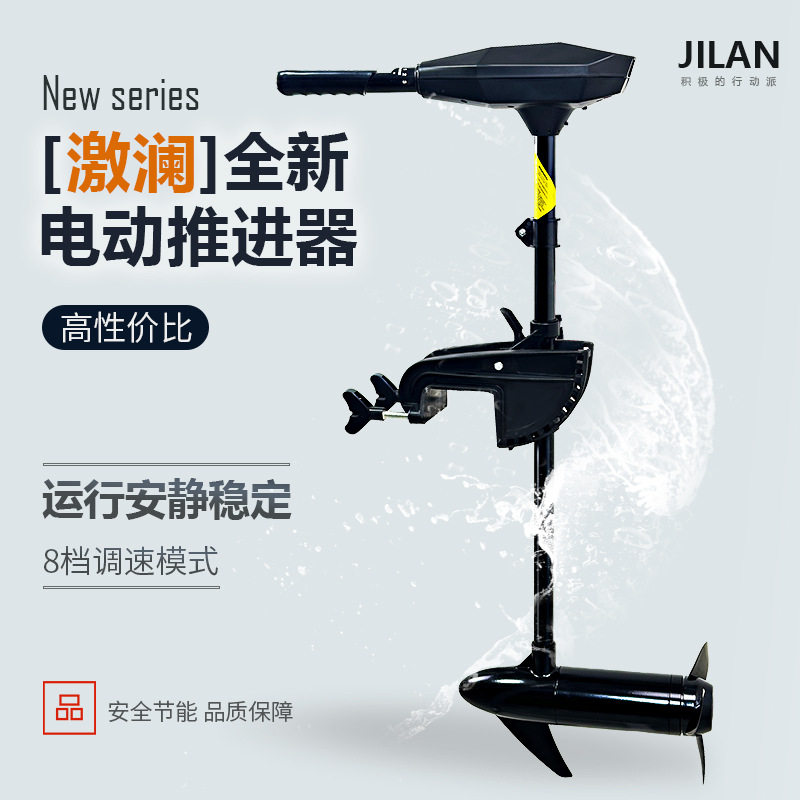 激澜电动推进器橡皮钓鱼船皮划艇船用马达螺旋桨挂桨机12v船外机