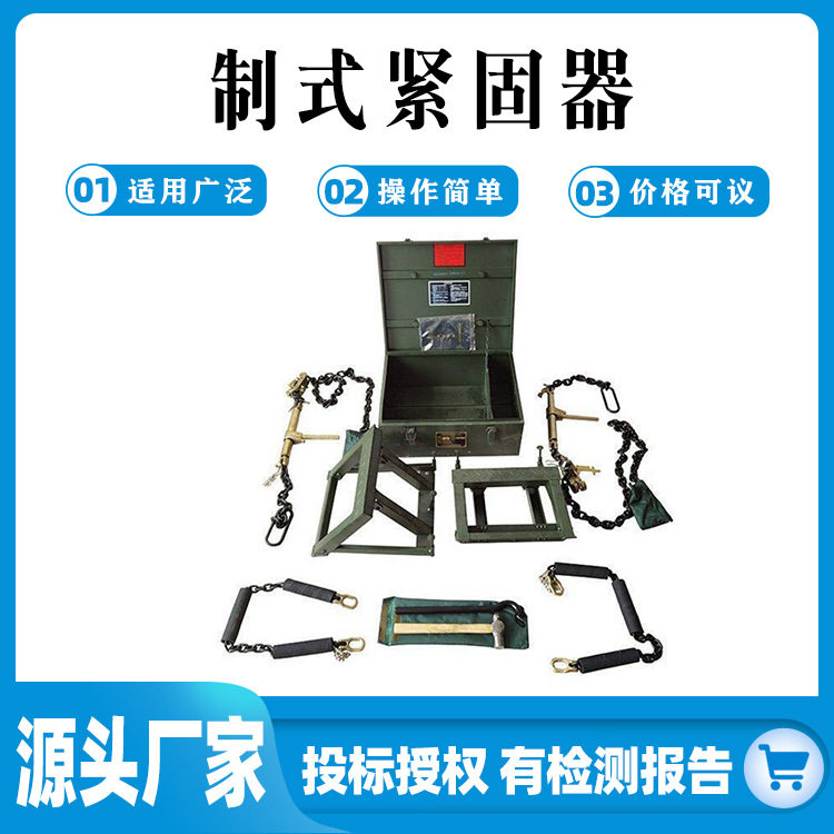 车辆装载加固器具链式铁路运输捆绑加固器轻型制式紧固器