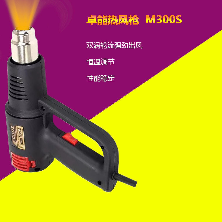 卓能Z can z2000w工业电吹风热收缩膜加热包装热风筒吹线机热风枪