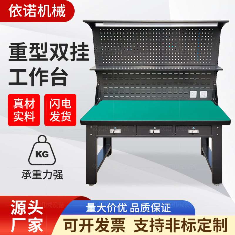 厂家双挂重型防静电工作台操作台流水线带灯钳工台车间打包台