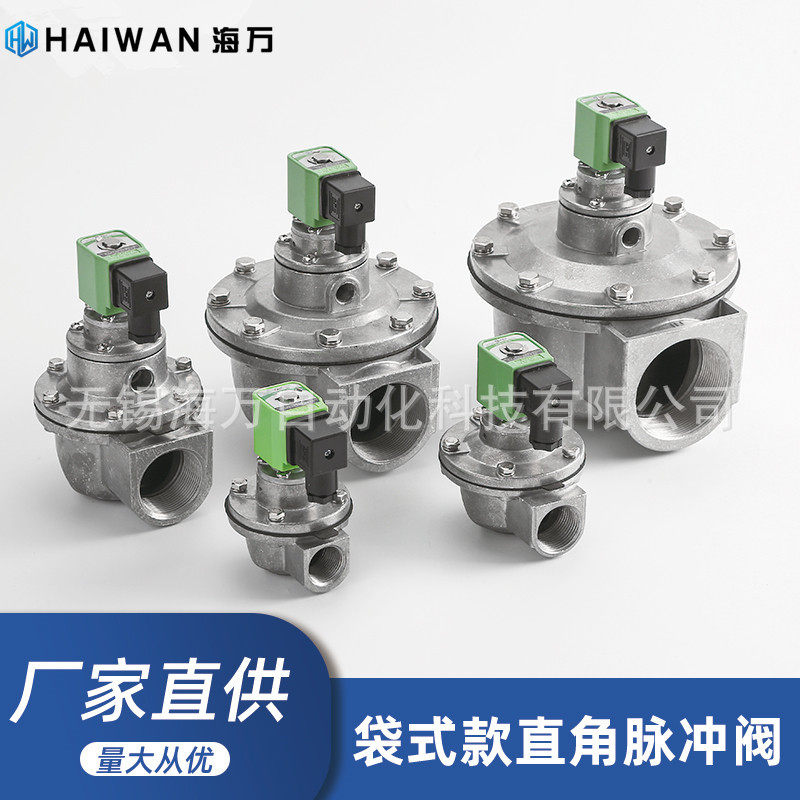 布袋除尘器DMF-Z-76SDMF-Z-62S直角式电磁脉冲阀1寸1.5寸2寸3寸